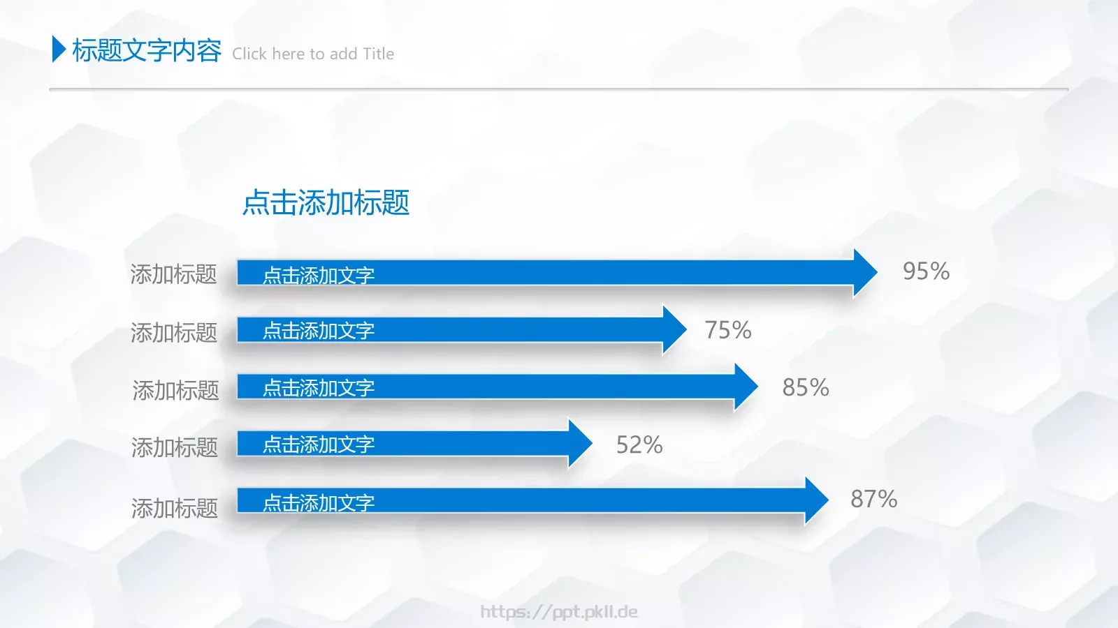 年终总结与工作计划PPT模板 第 45 页预览图