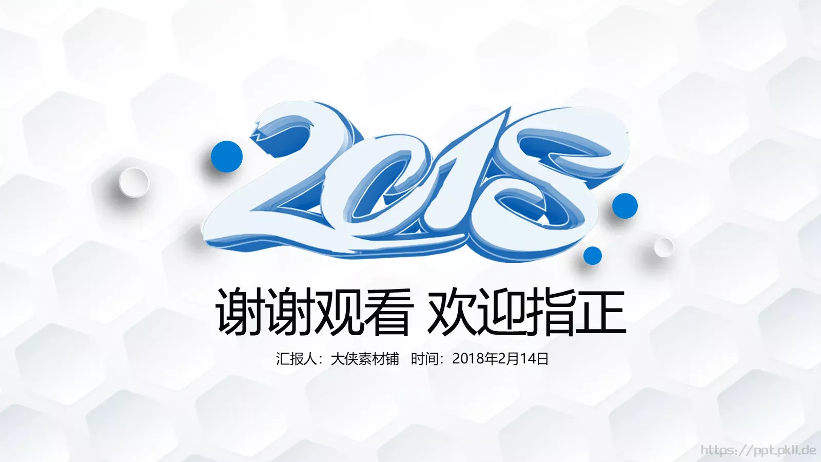 年终总结与工作计划PPT模板 第 50 页预览图