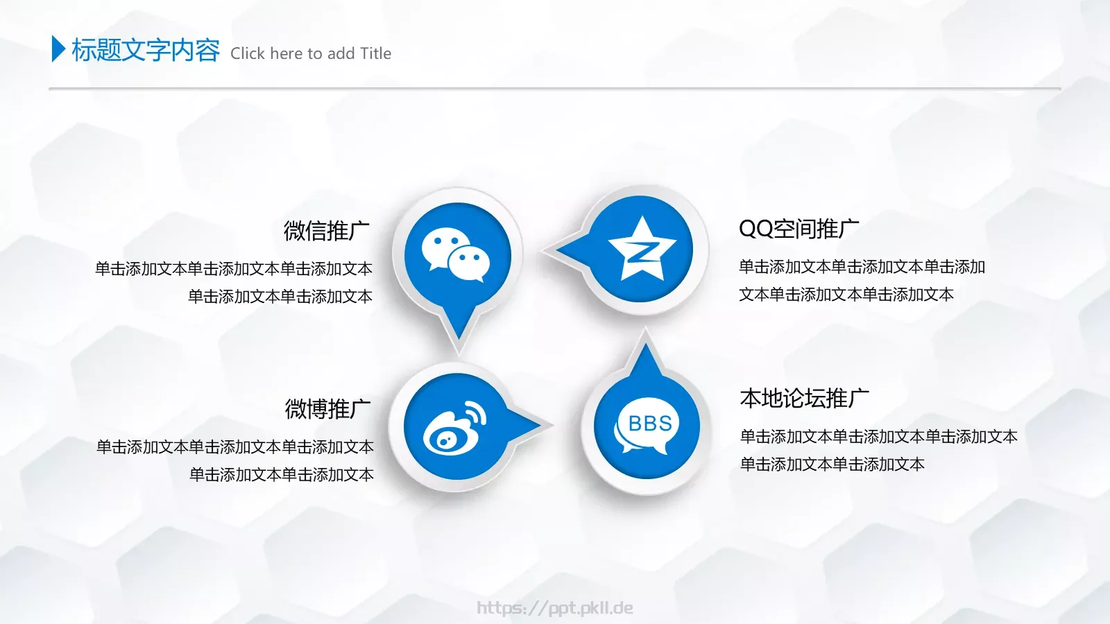 年终总结与工作计划PPT模板 第 49 页预览图