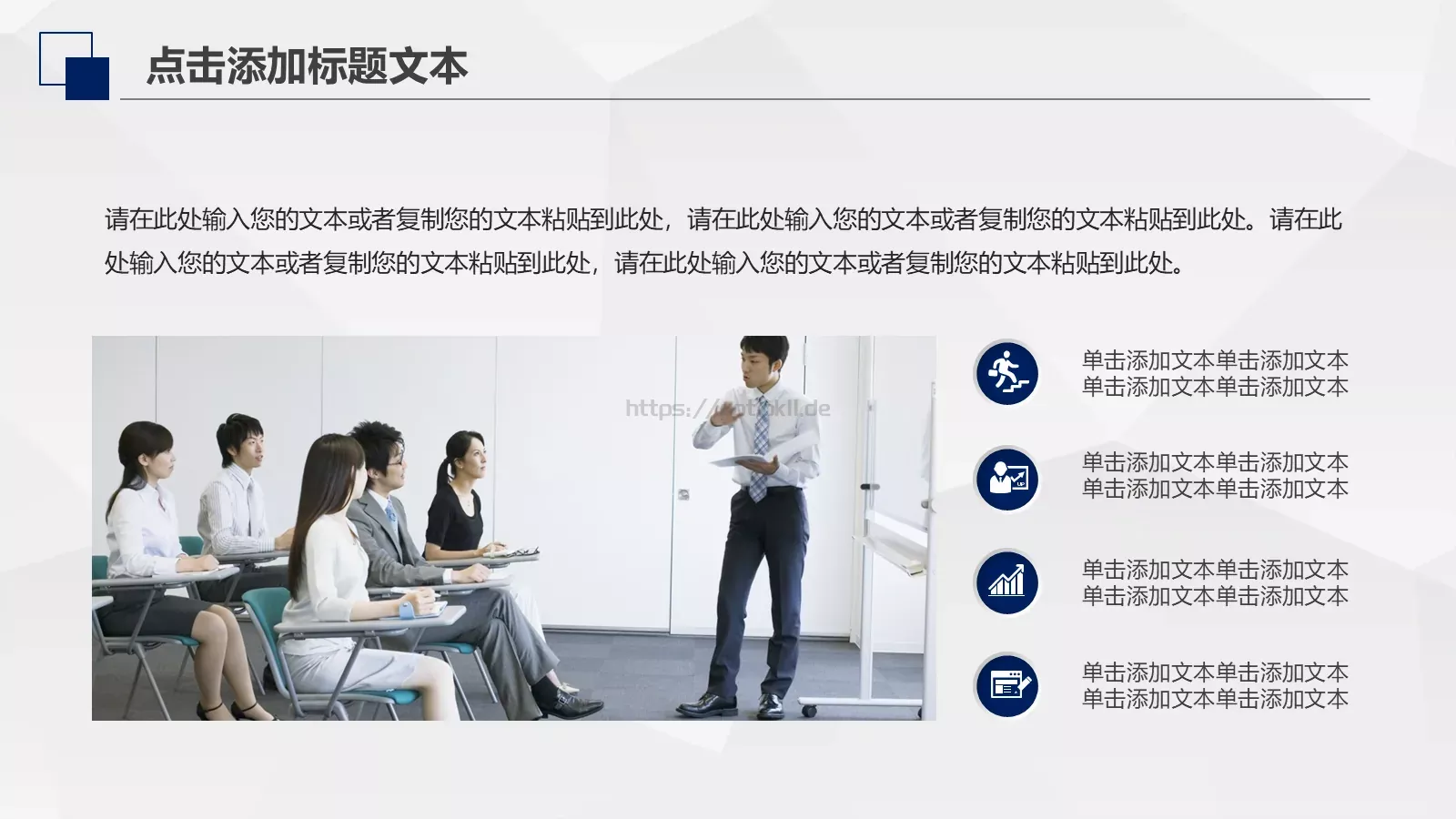 工作计划与策划方案PPT模板 第 4 页缩略图