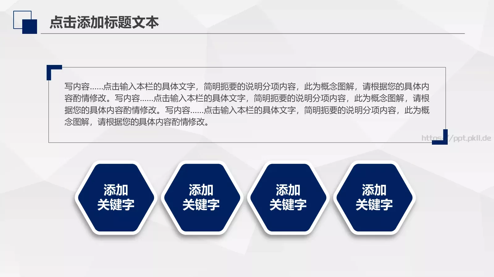 工作计划与策划方案PPT模板 第 5 页预览图