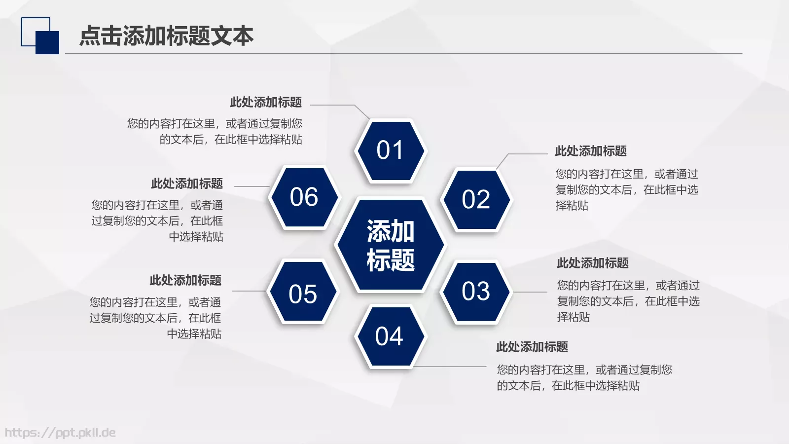 工作计划与策划方案PPT模板 第 11 页预览图
