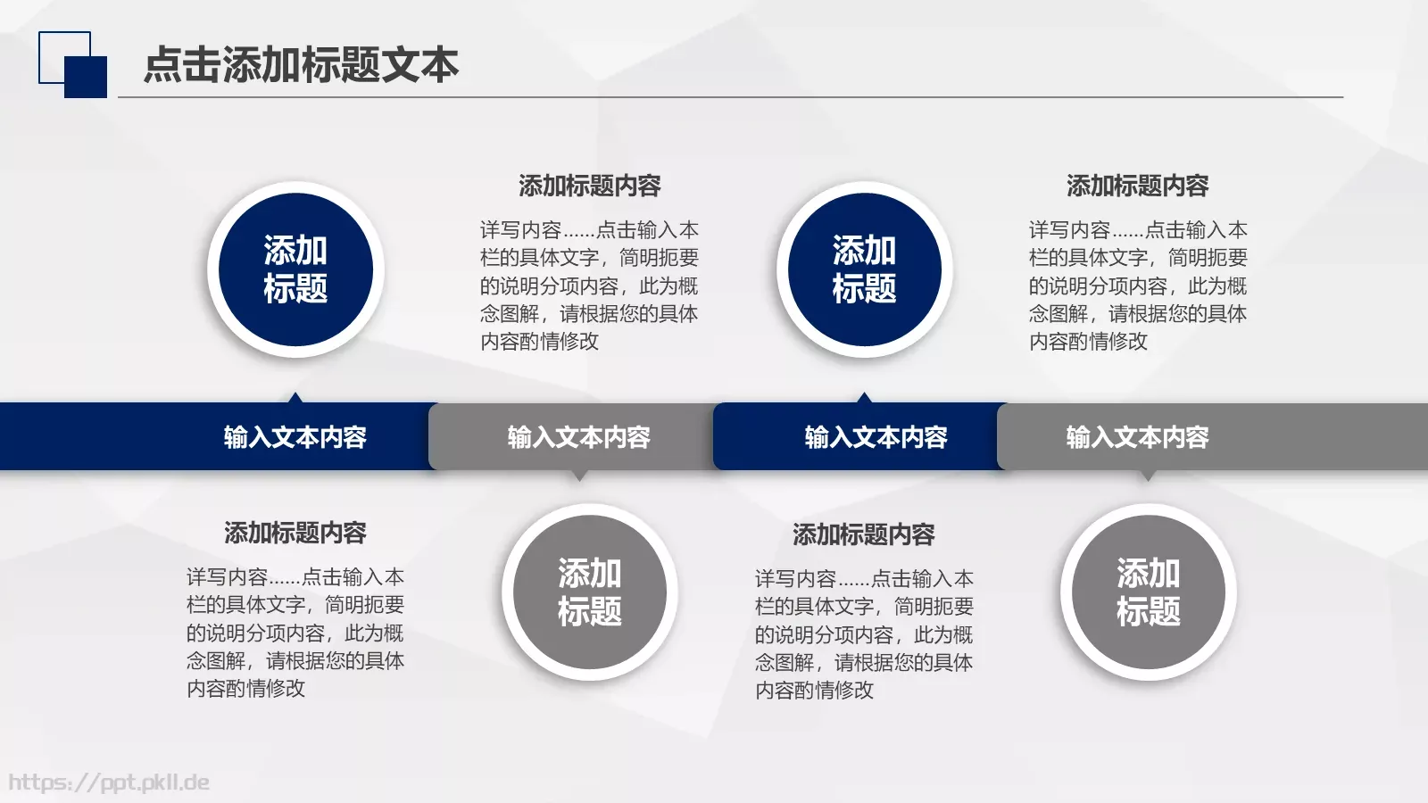 工作计划与策划方案PPT模板 第 13 页预览图