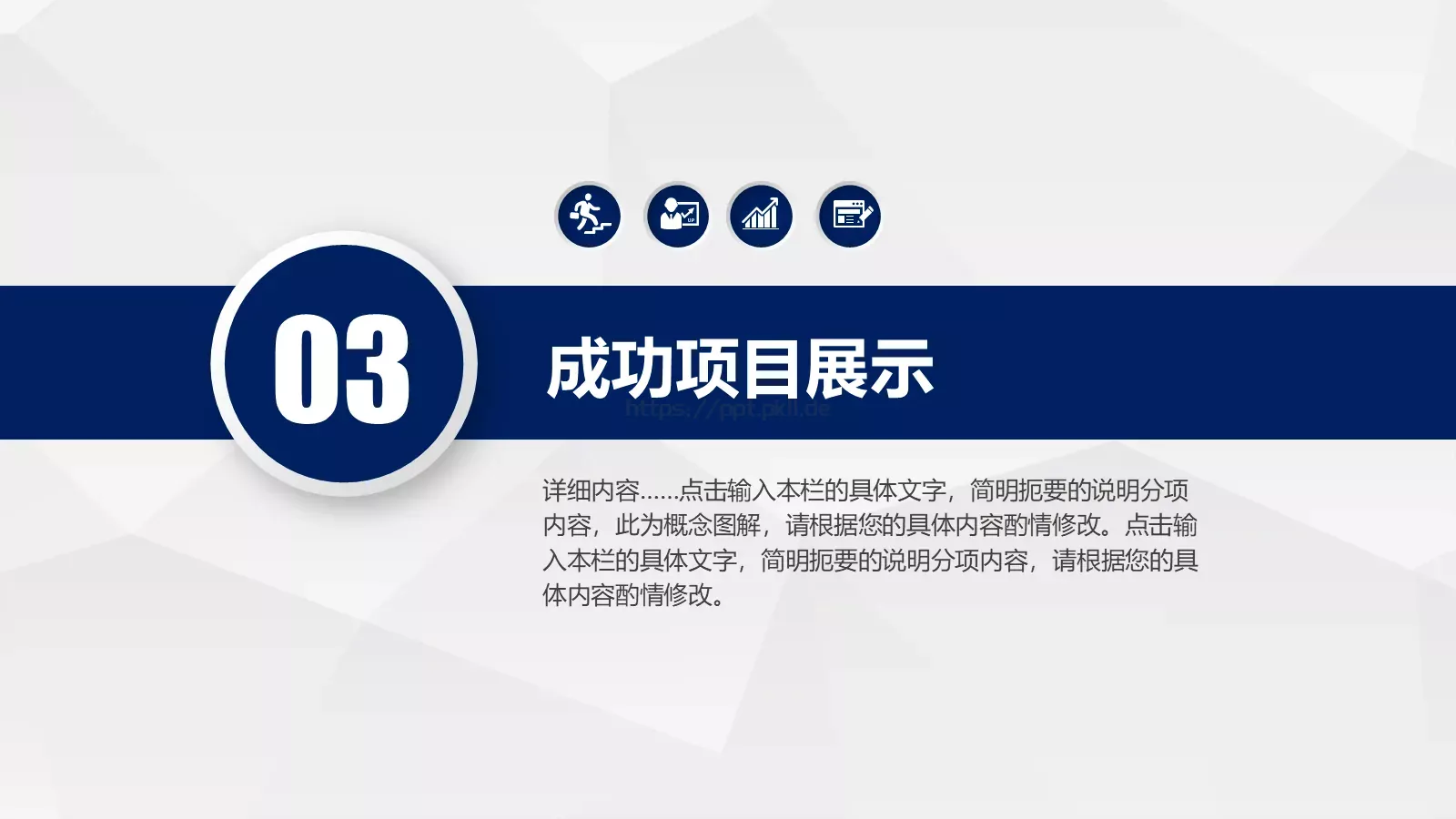 工作计划与策划方案PPT模板 第 15 页预览图