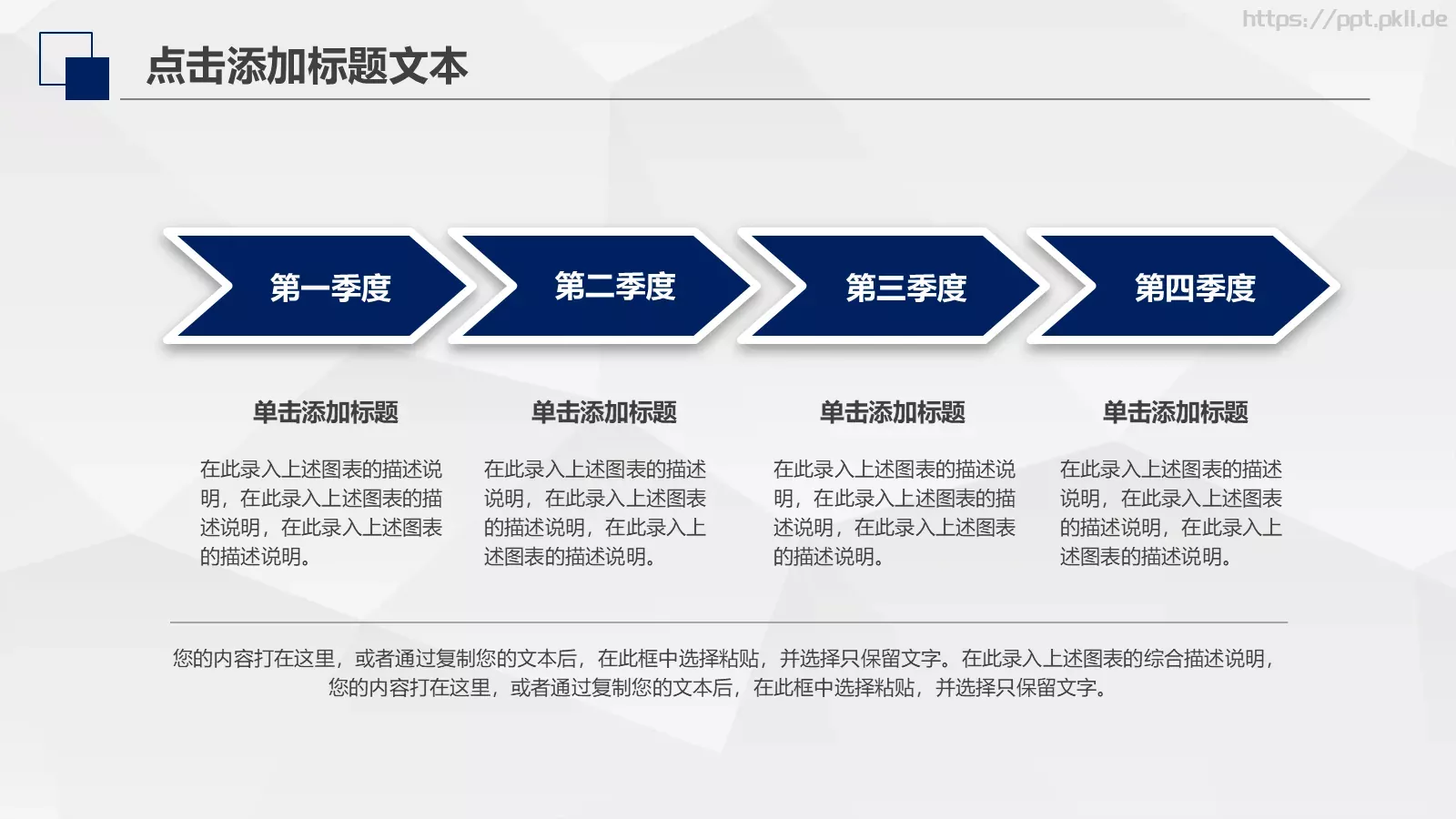 工作计划与策划方案PPT模板 第 14 页预览图