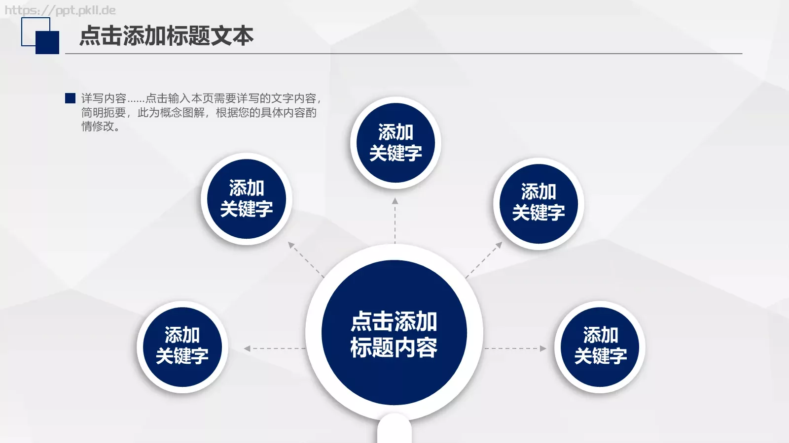 工作计划与策划方案PPT模板 第 17 页预览图