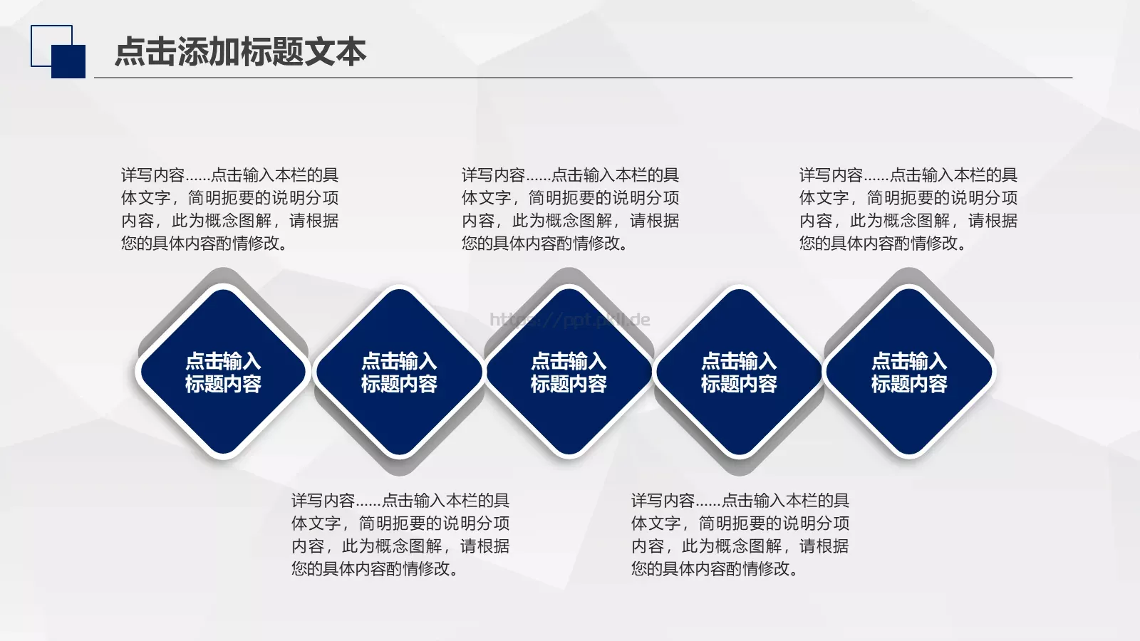 工作计划与策划方案PPT模板 第 19 页预览图