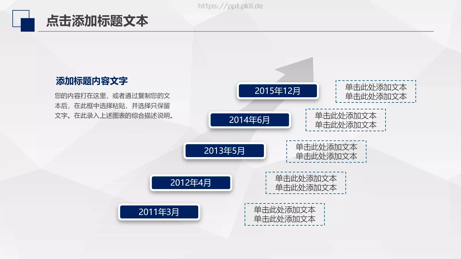 工作计划与策划方案PPT模板 第 20 页预览图