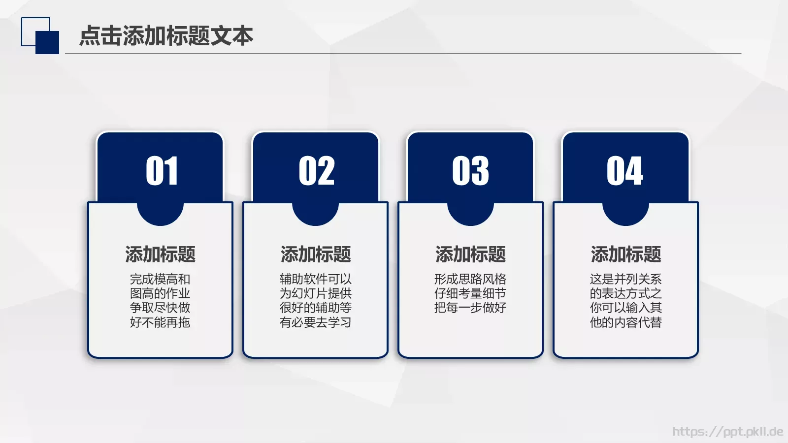 工作计划与策划方案PPT模板 第 24 页预览图