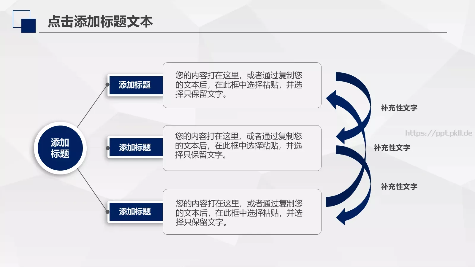 工作计划与策划方案PPT模板 第 27 页预览图