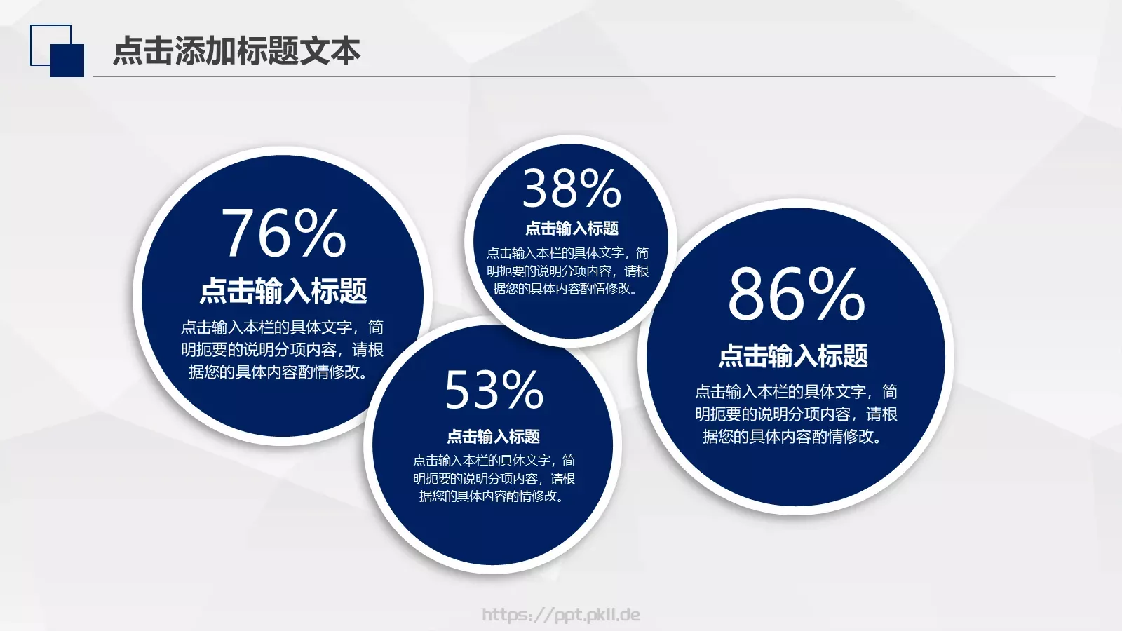 工作计划与策划方案PPT模板 第 28 页预览图