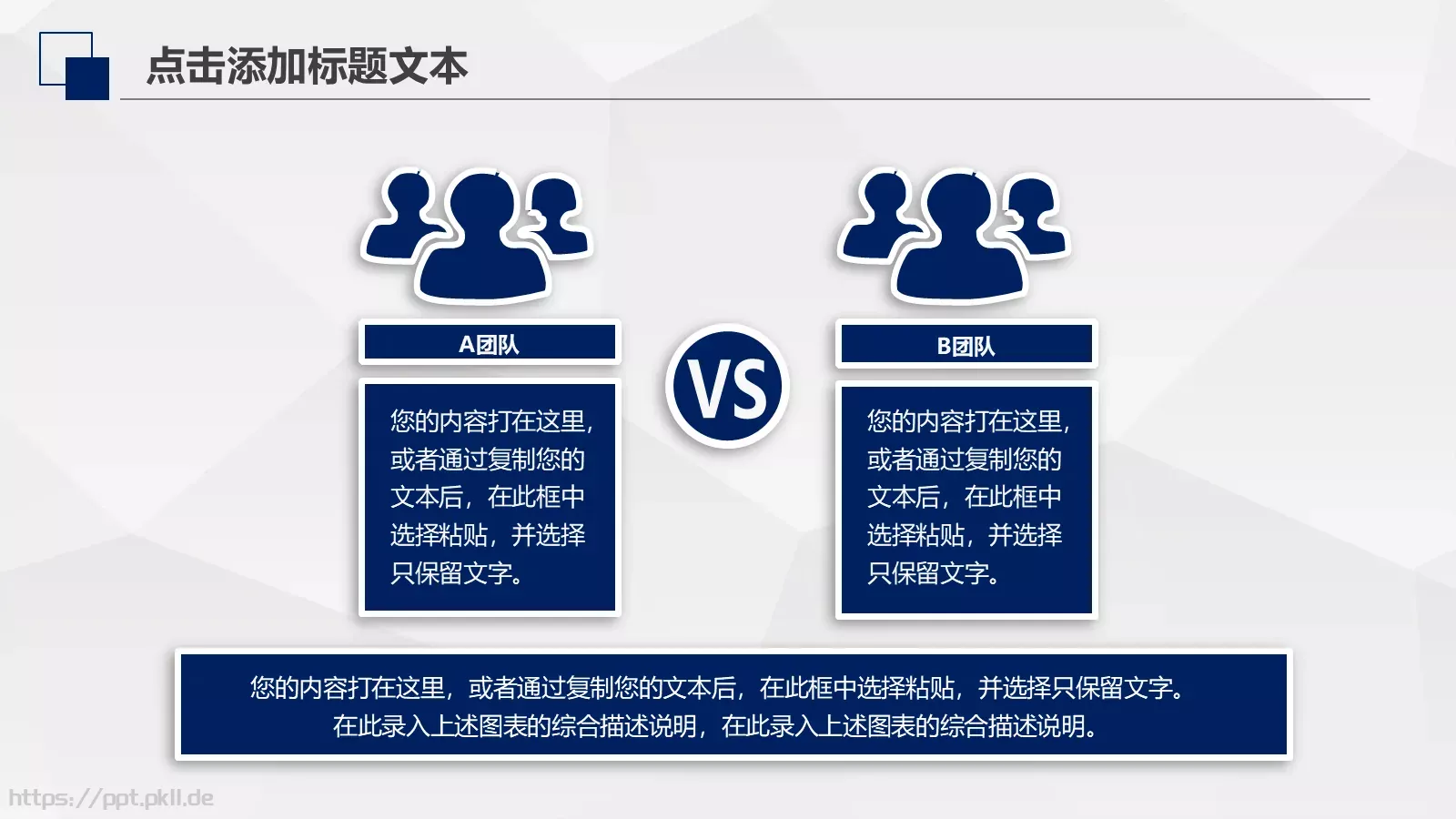 工作计划与策划方案PPT模板 第 30 页预览图