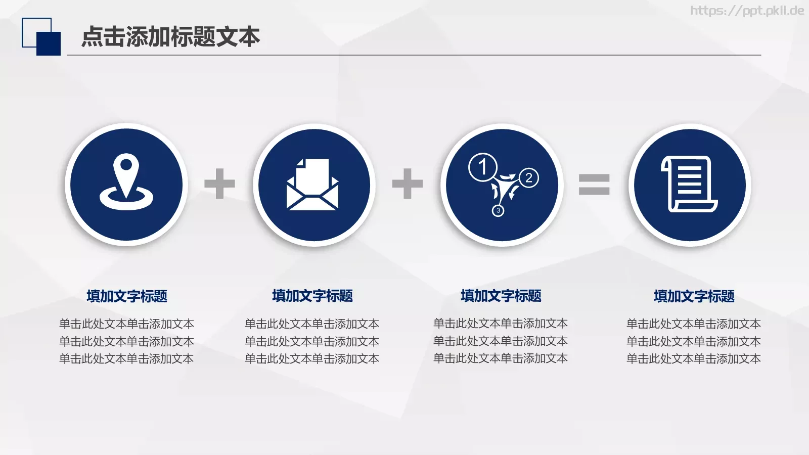 工作计划与策划方案PPT模板 第 29 页预览图
