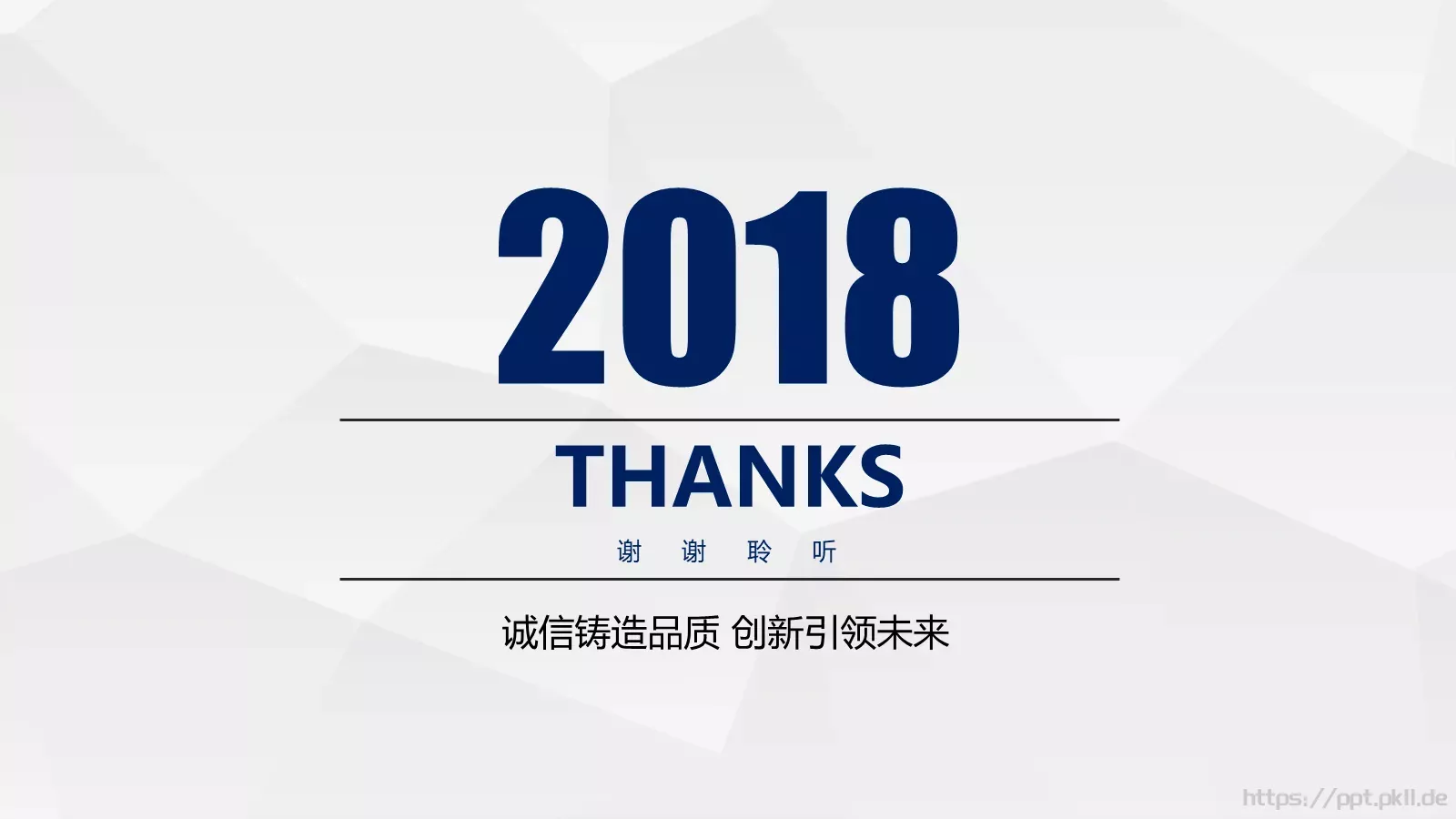 工作计划与策划方案PPT模板 第 33 页预览图
