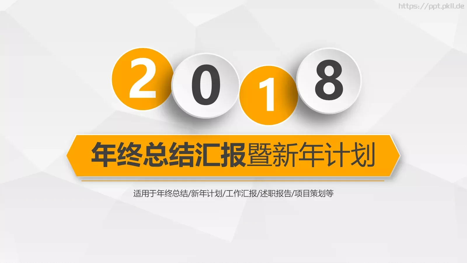 工作汇报PPT模板 封面图