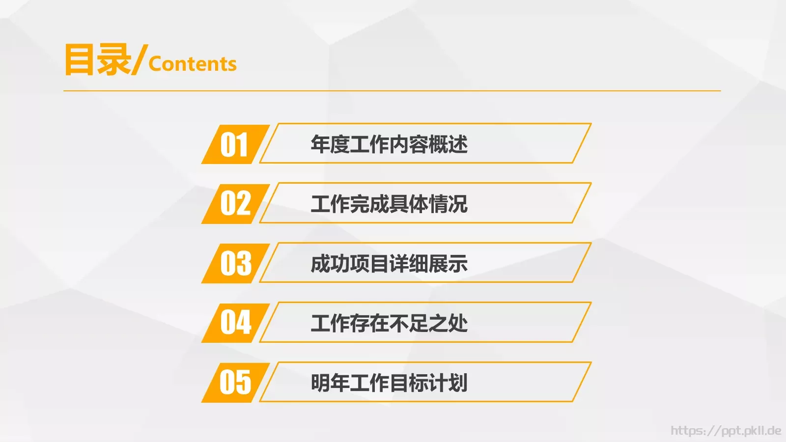 工作汇报PPT模板 第 3 页缩略图