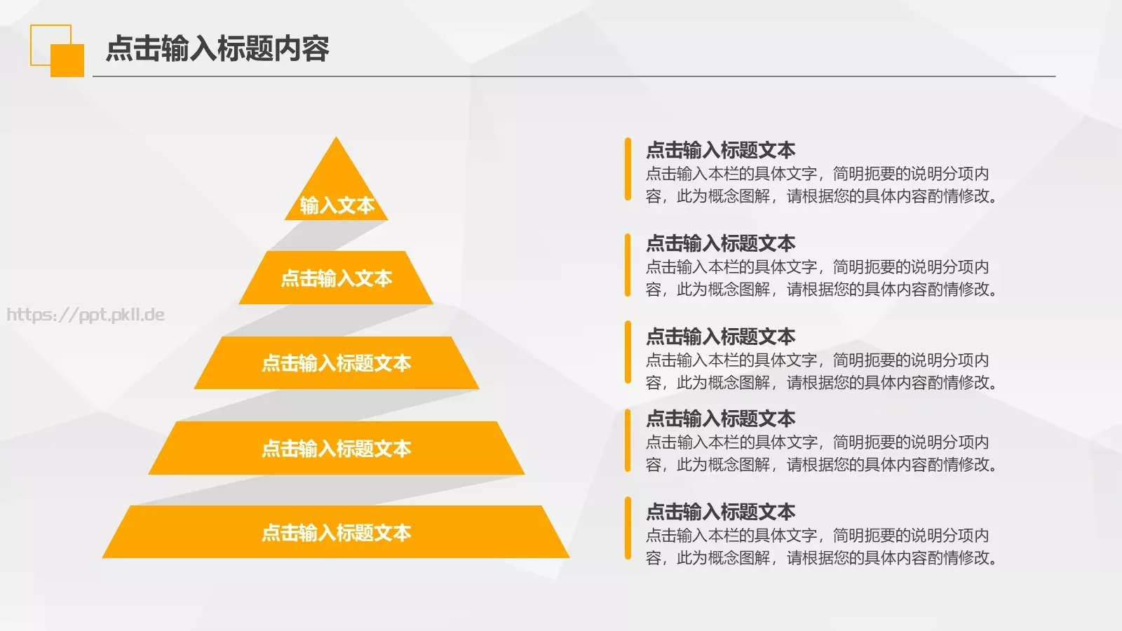 工作汇报PPT模板 第 9 页预览图
