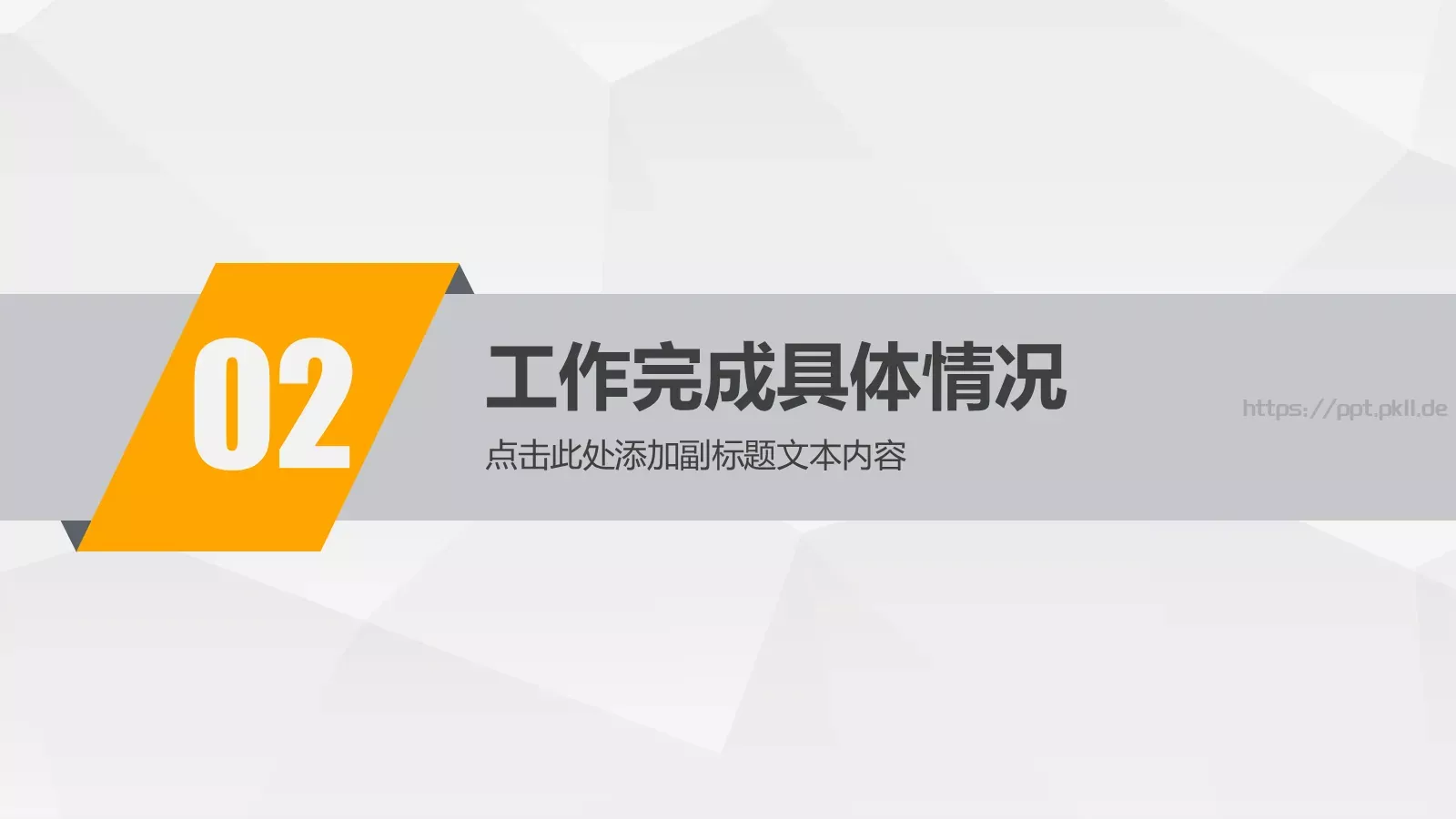 工作汇报PPT模板 第 10 页预览图