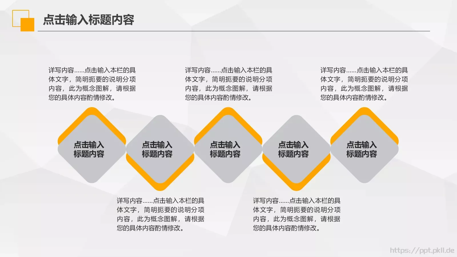 工作汇报PPT模板 第 8 页预览图