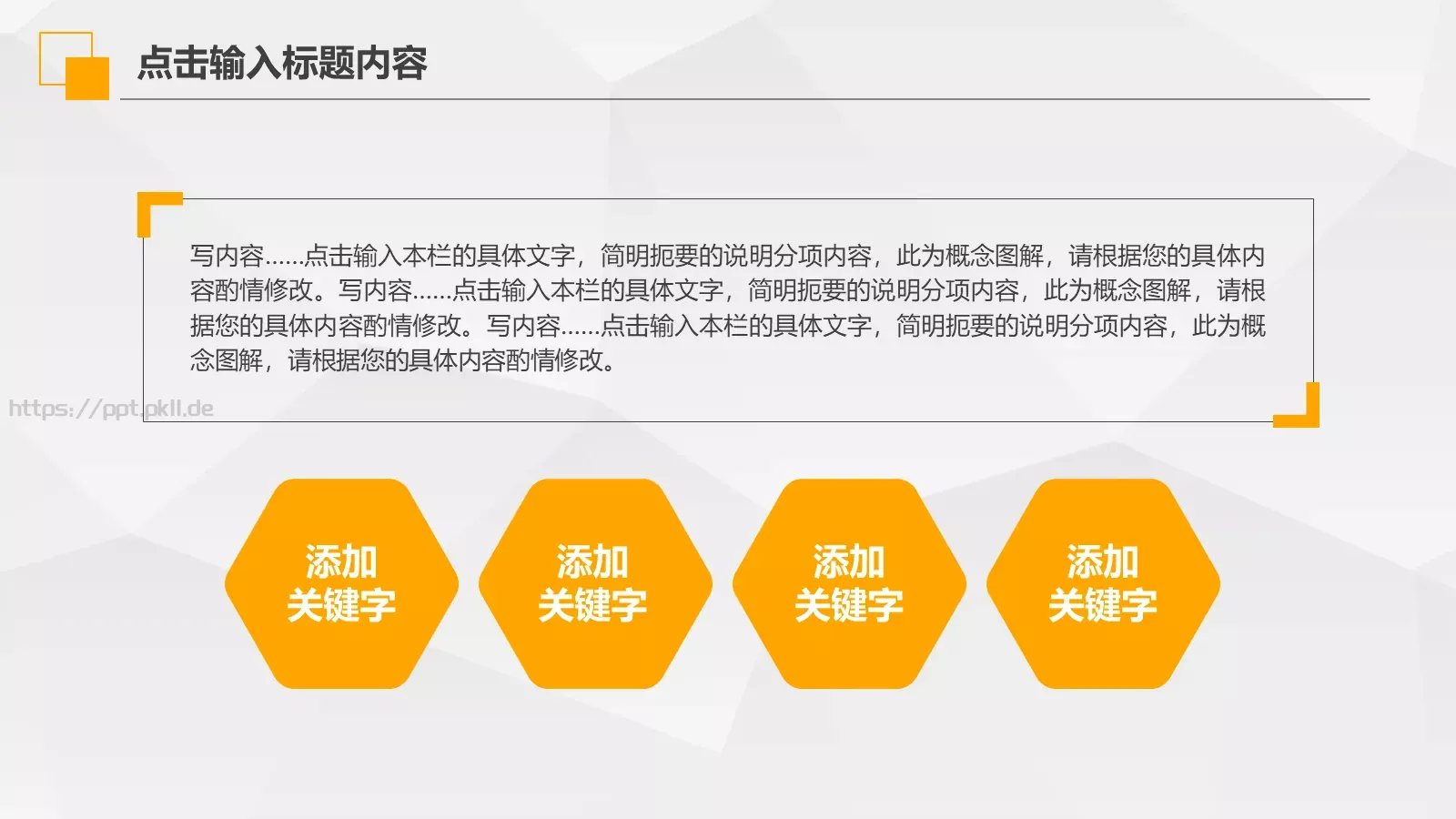 工作汇报PPT模板 第 11 页预览图