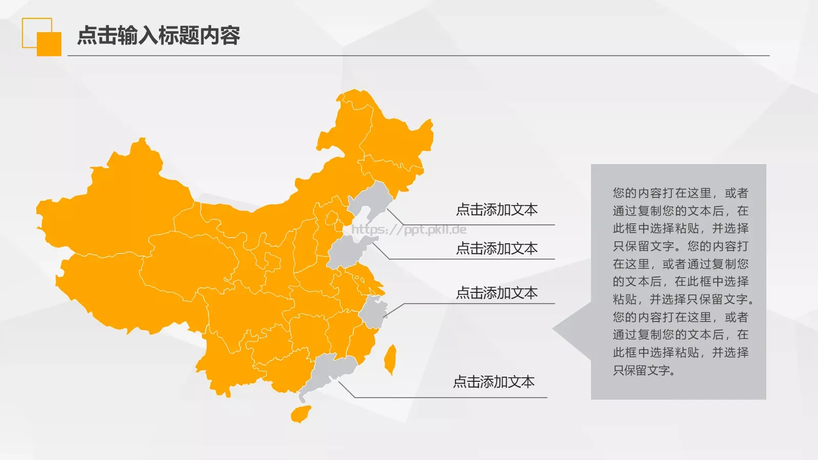 工作汇报PPT模板 第 13 页预览图