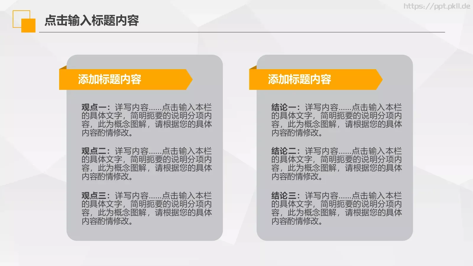 工作汇报PPT模板 第 14 页预览图