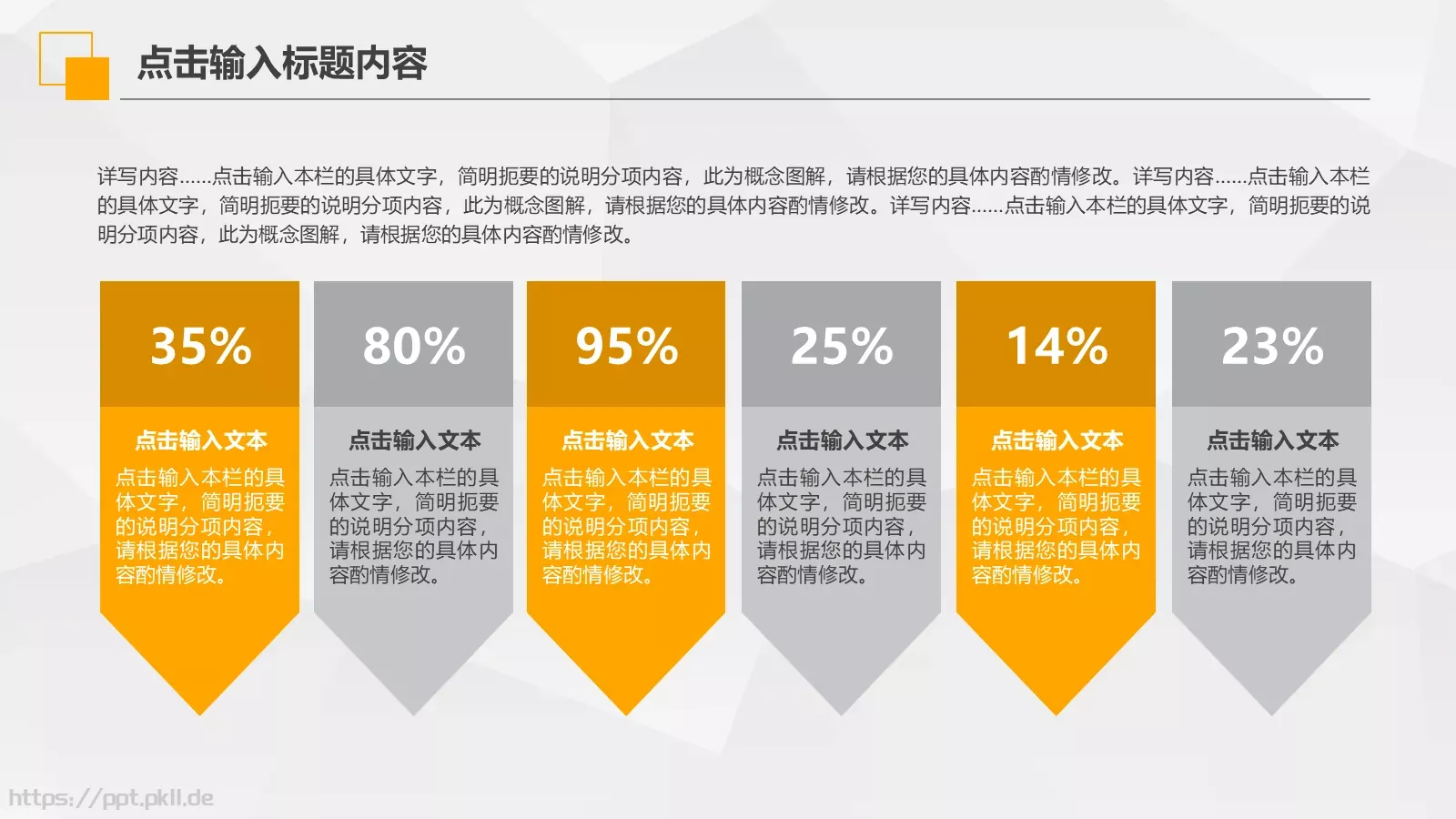 工作汇报PPT模板 第 15 页预览图
