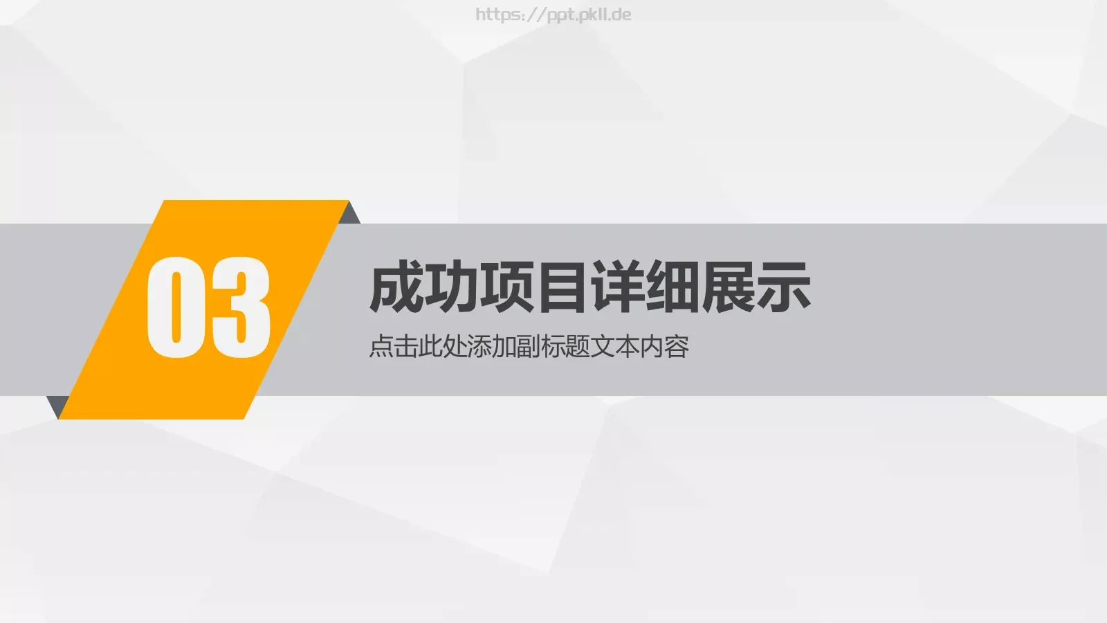 工作汇报PPT模板 第 16 页预览图