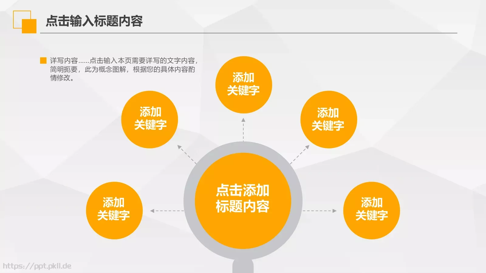 工作汇报PPT模板 第 17 页预览图