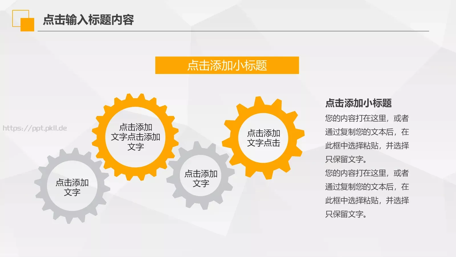工作汇报PPT模板 第 19 页预览图
