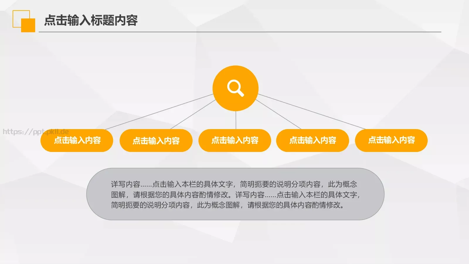 工作汇报PPT模板 第 18 页预览图