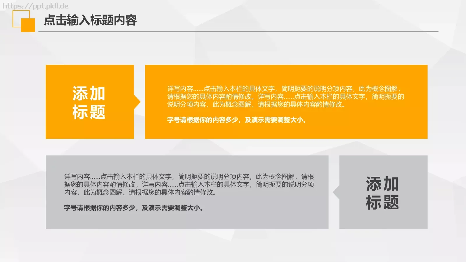工作汇报PPT模板 第 25 页预览图