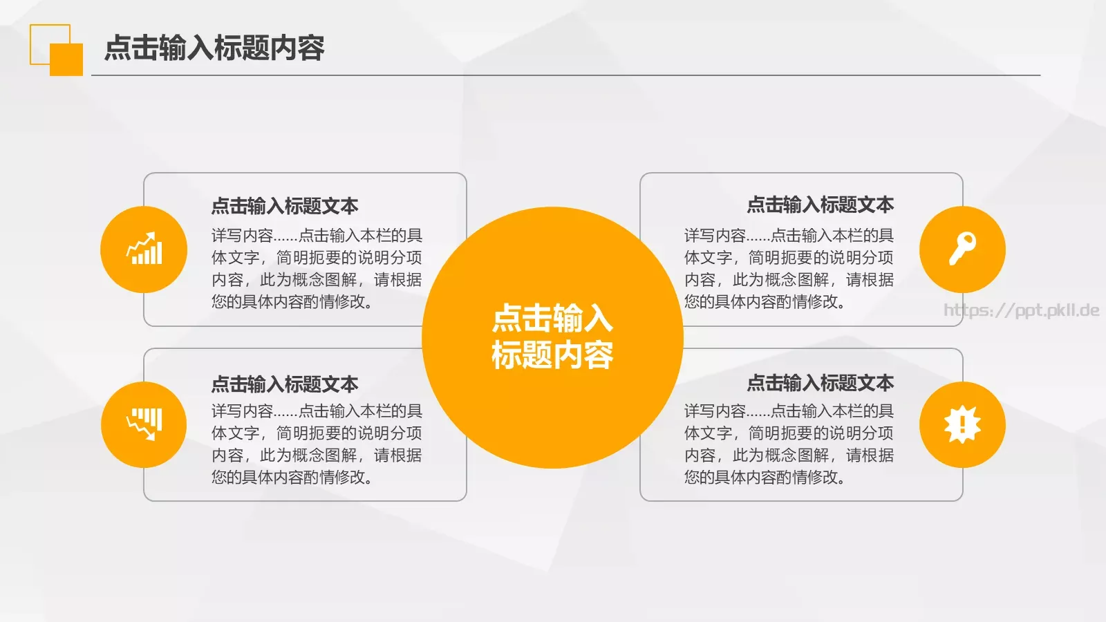 工作汇报PPT模板 第 23 页预览图