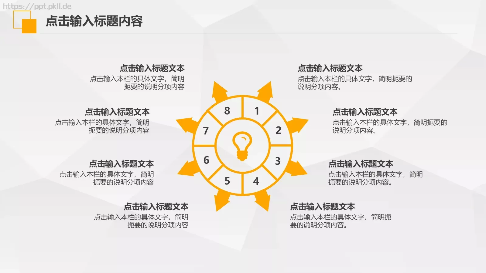 工作汇报PPT模板 第 27 页预览图