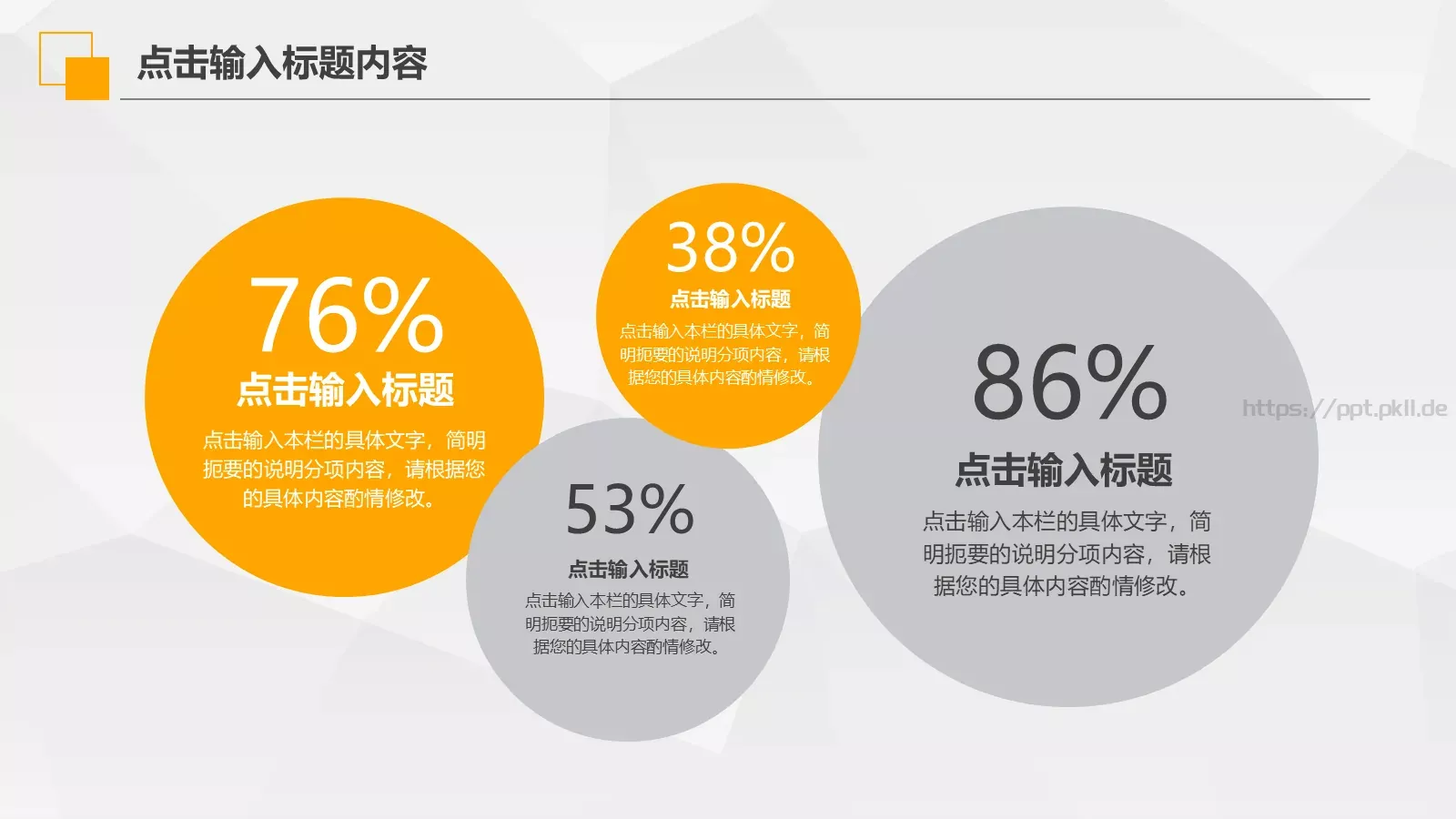 工作汇报PPT模板 第 29 页预览图