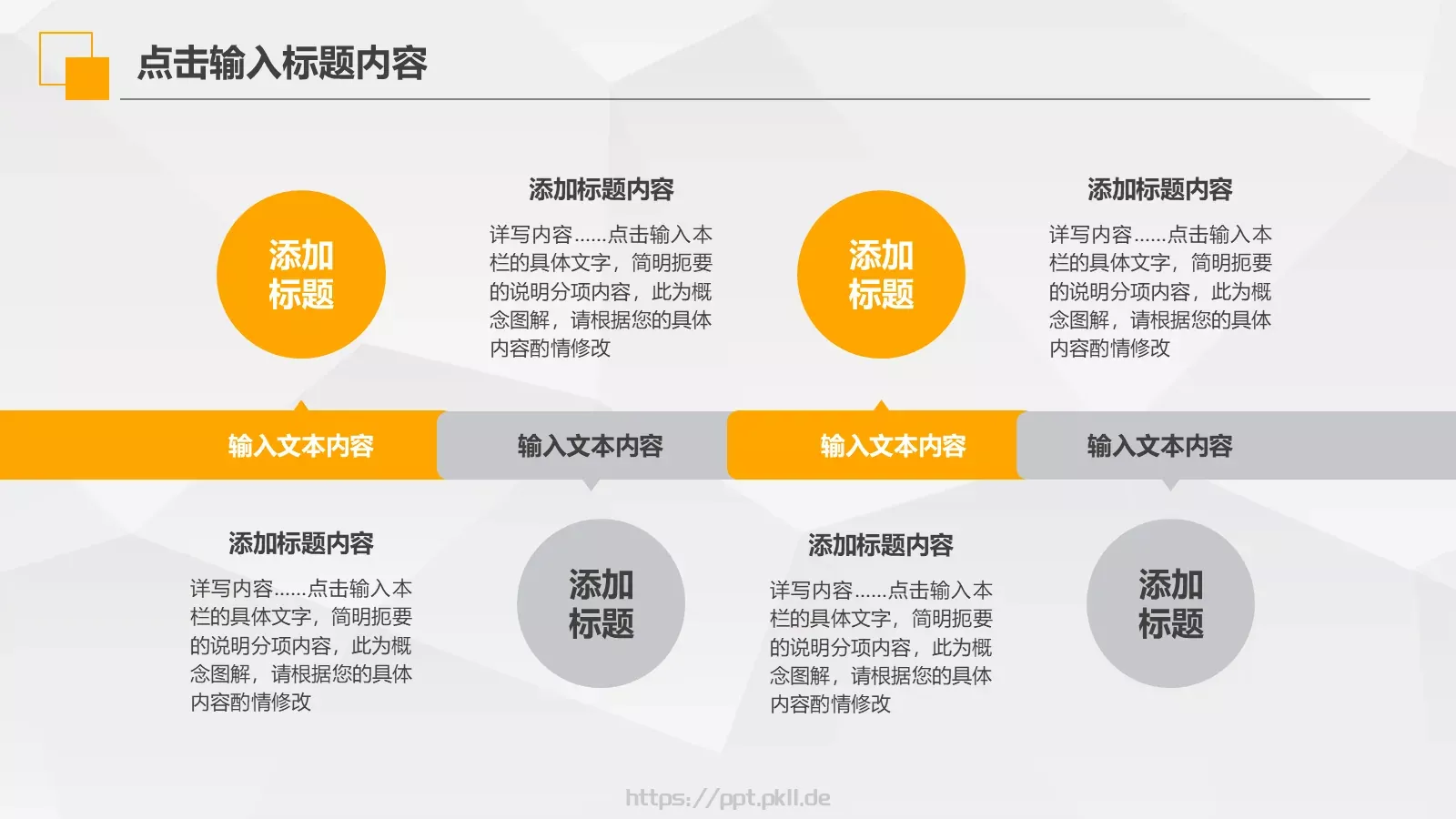 工作汇报PPT模板 第 32 页预览图