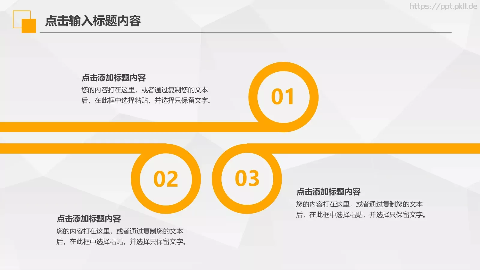 工作汇报PPT模板 第 33 页预览图