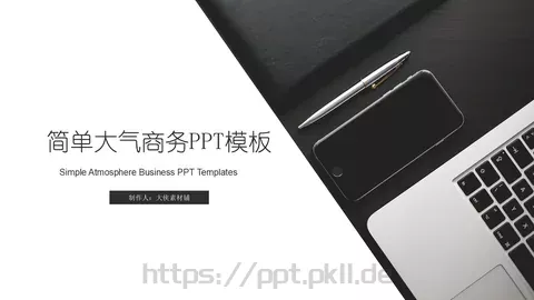 简单大气商务汇报PPT模板 缩略图