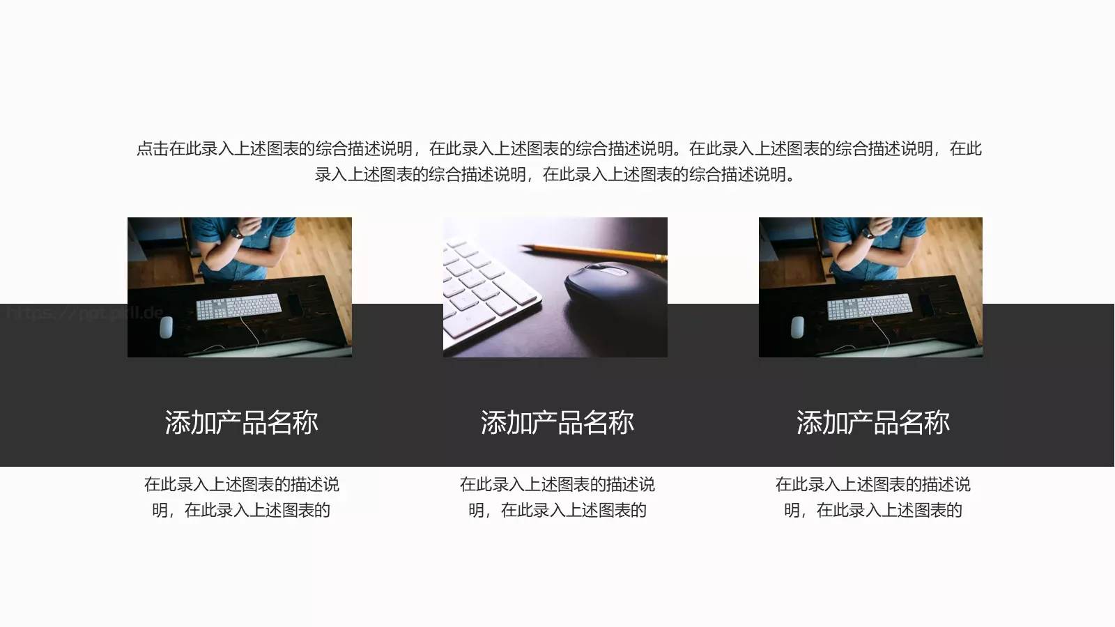 简单大气商务汇报PPT模板 第 5 页预览图