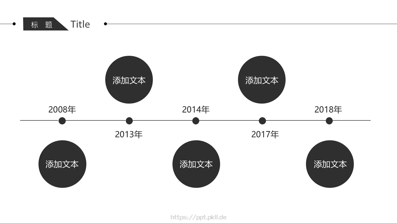 简单大气商务汇报PPT模板 第 8 页预览图