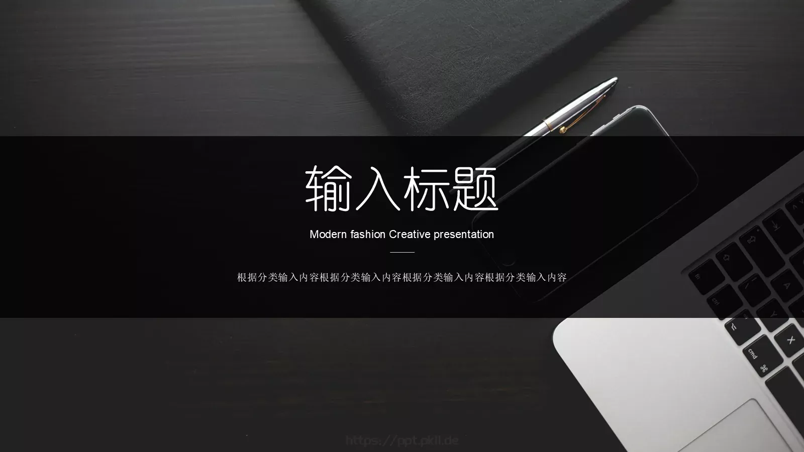 简单大气商务汇报PPT模板 第 11 页预览图