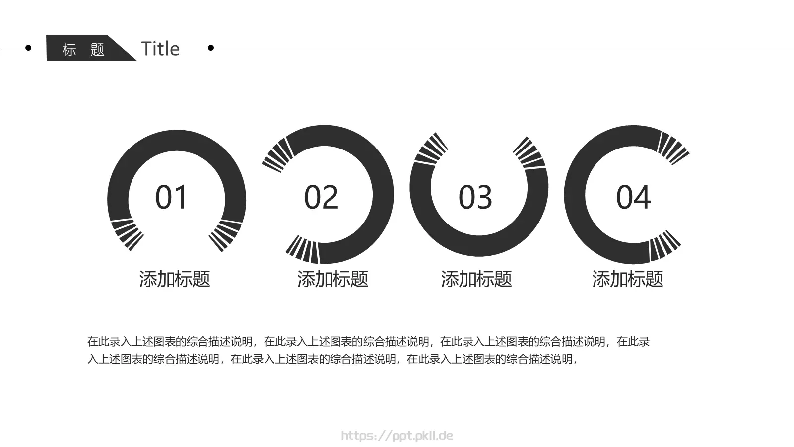 简单大气商务汇报PPT模板 第 12 页预览图
