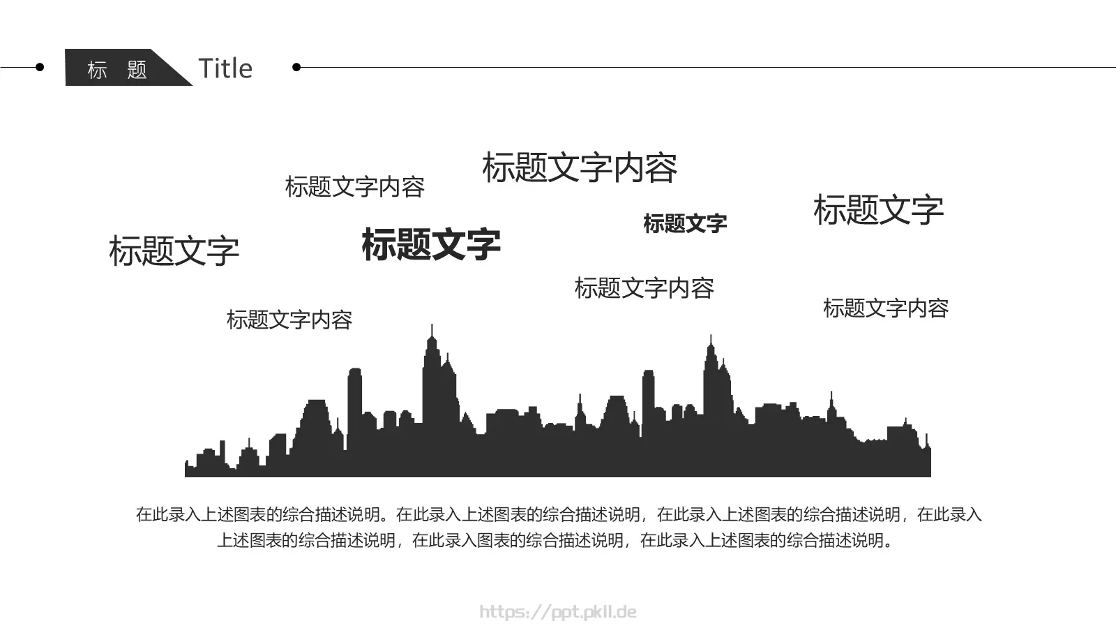 简单大气商务汇报PPT模板 第 13 页预览图