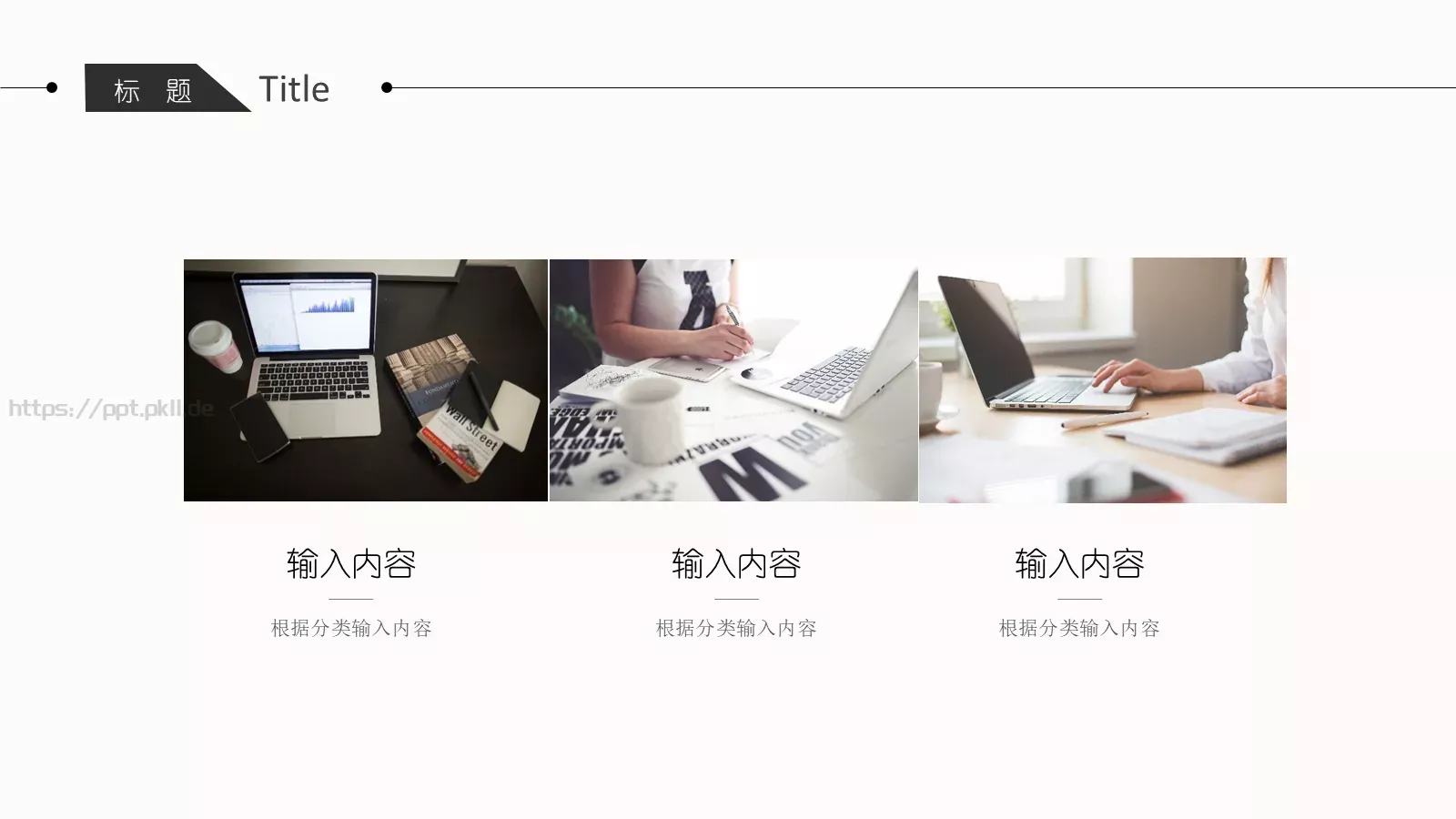 简单大气商务汇报PPT模板 第 24 页预览图