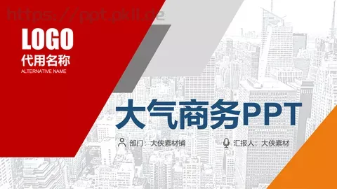 大气商务汇报PPT模板 缩略图