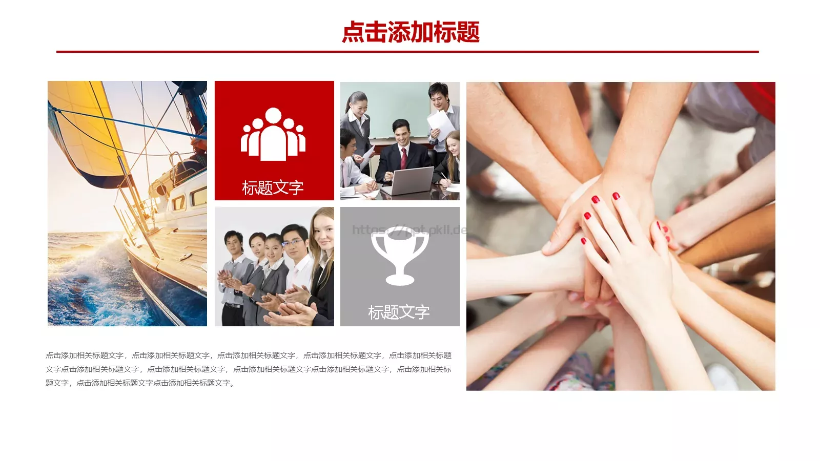大气商务汇报PPT模板 第 4 页缩略图
