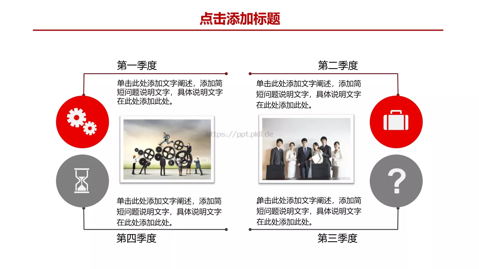 大气商务汇报PPT模板 第 8 页预览图