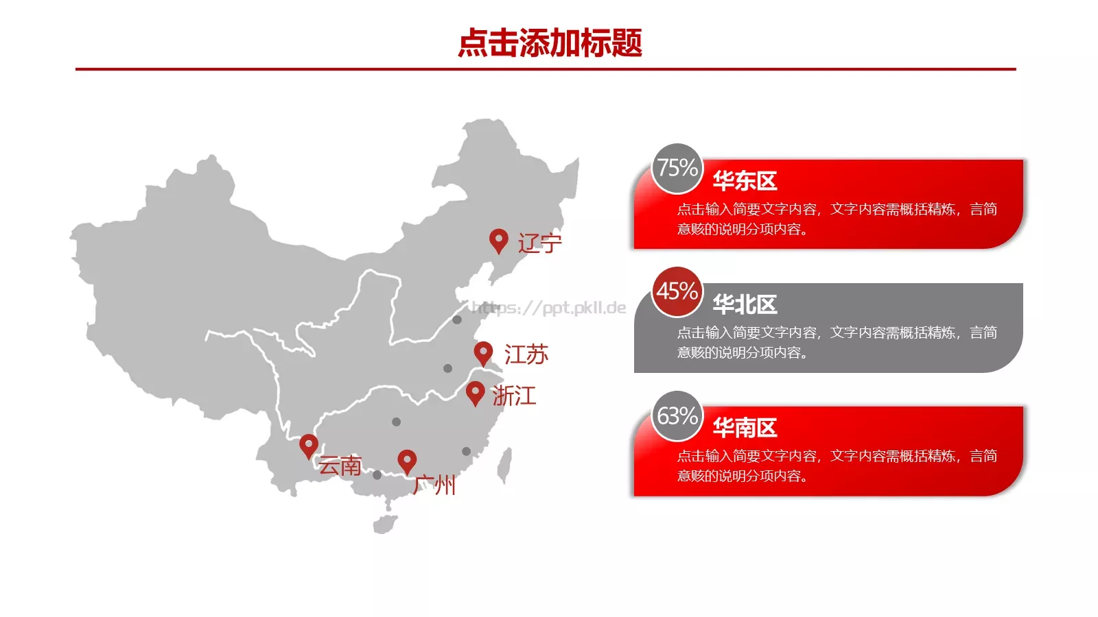 大气商务汇报PPT模板 第 7 页预览图