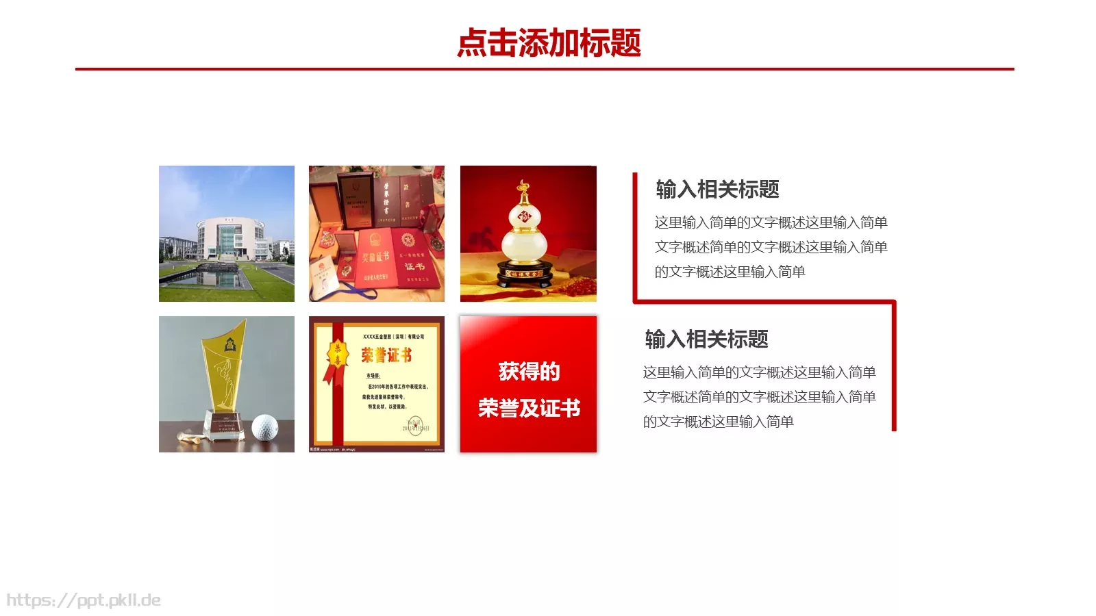 大气商务汇报PPT模板 第 10 页预览图