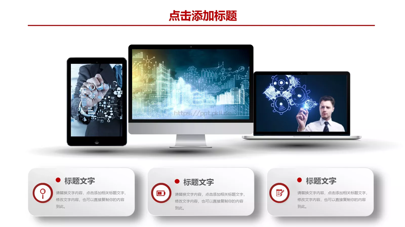 大气商务汇报PPT模板 第 9 页预览图